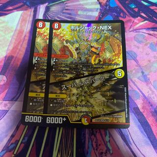 ボルシャック・NEX｜スーパー・スパーク