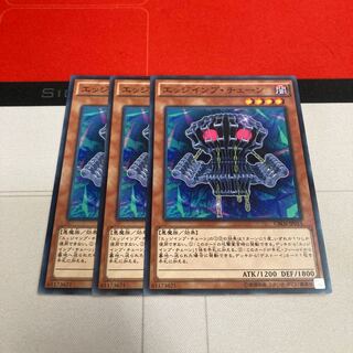 エッジインプ・チェーン ノーマル　3枚