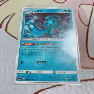 フィオネ　ひきよせのうず