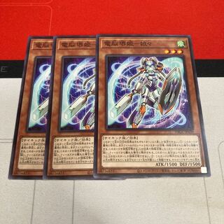 電脳堺姫-娘々 ノーマル3枚