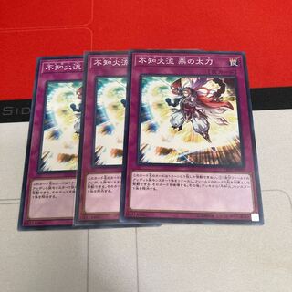 不知火流 燕の太刀 ノーマル　3枚