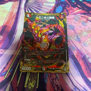 一王二命三眼槍