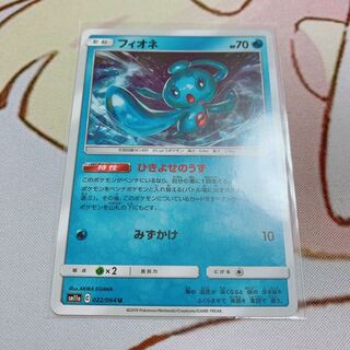 フィオネ　ひきよせのうず