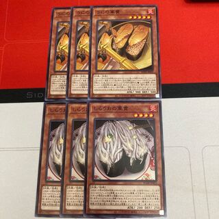 うにの軍貫　しらうおの軍貫　3枚特価品