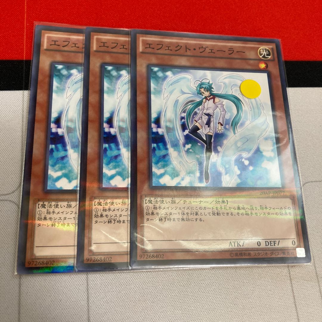 エフェクト・ヴェーラー パラレル ノーマル 3枚特価品