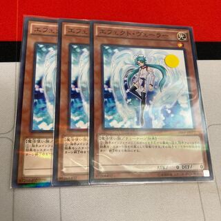 エフェクト・ヴェーラー パラレル ノーマル　3枚特価品