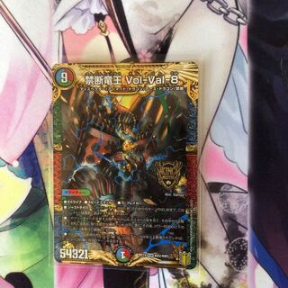 禁断竜王 Vol-Val-8 KGM