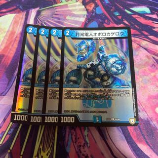 月光電人オボロカゲロウ