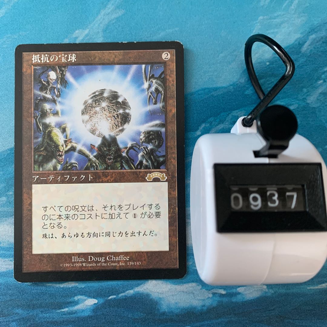 MTG 1 Sphere of Resistance