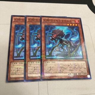 幻創のミセラサウルス パラレル ノーマル　3枚特価品