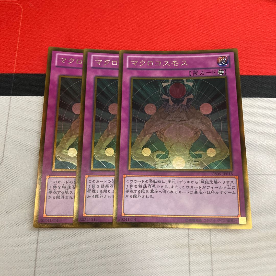 One day only discount! Macro Cosmos Gold Rare 3pcs Special Offer!