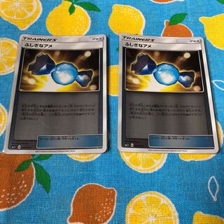 グッズ・ふしぎなアメ(キラ)☆2枚セット