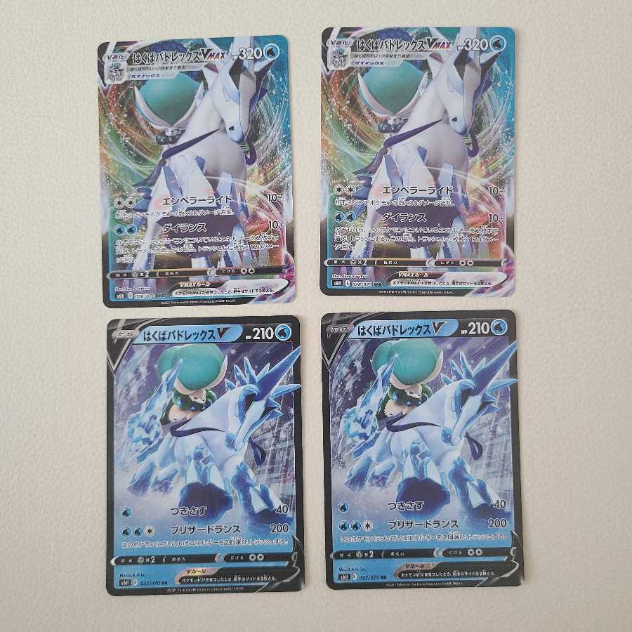 はくばバドレックス