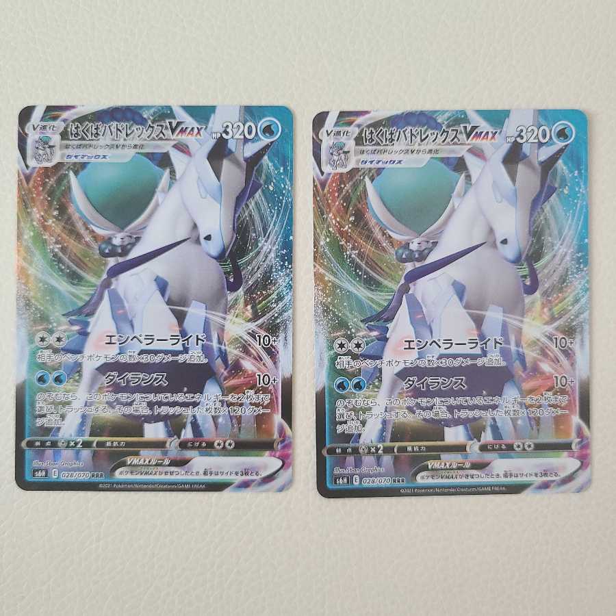 はくばバドレックス