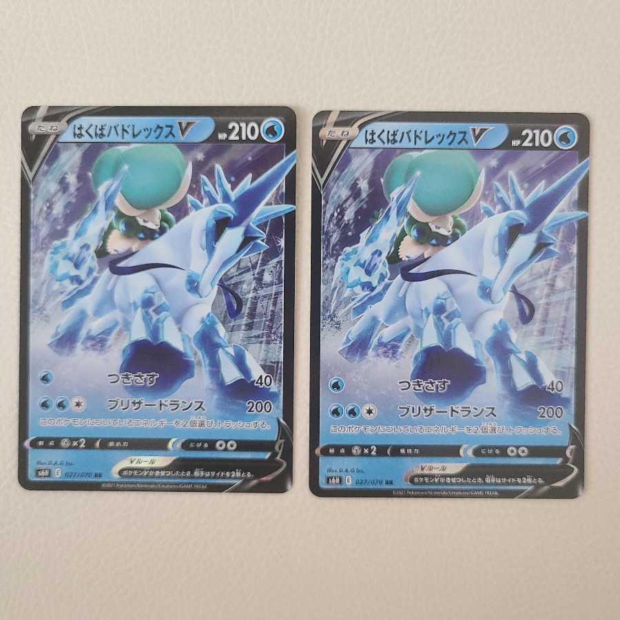 はくばバドレックス