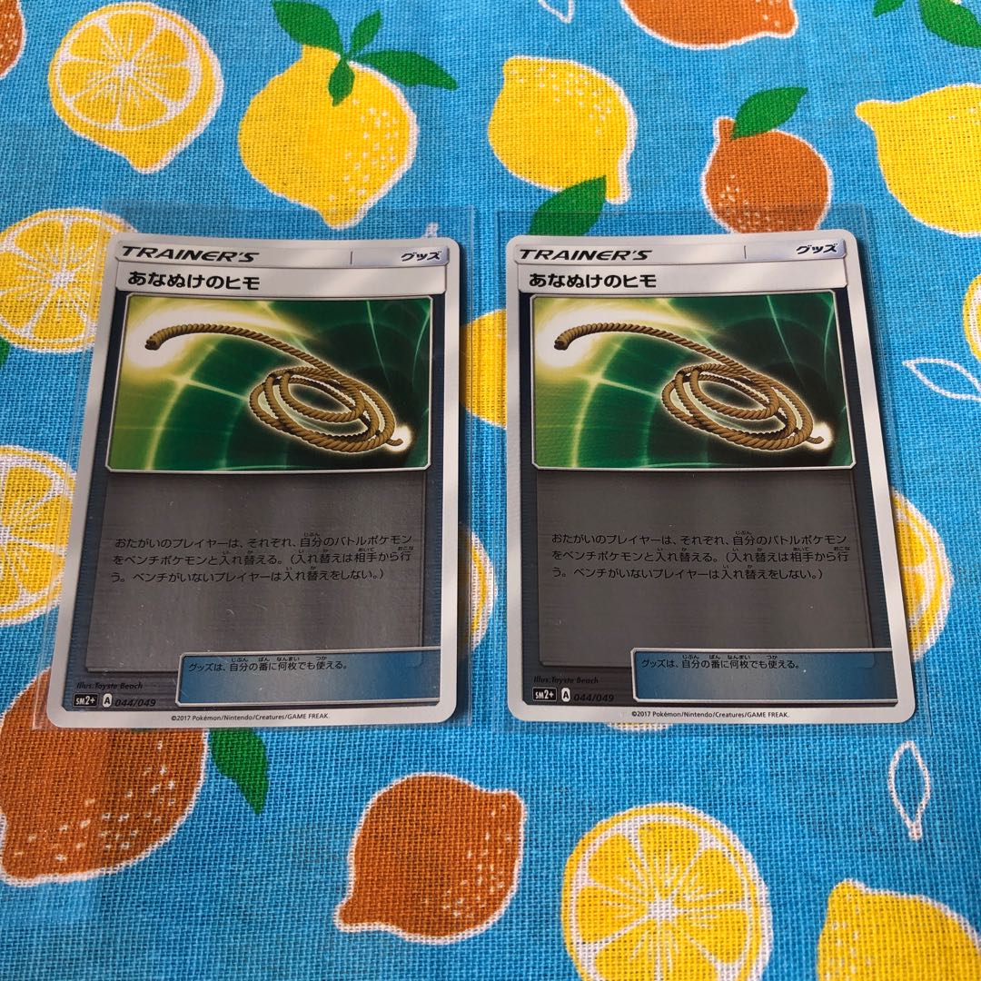 グッズ・あなぬけのヒモ(キラ)☆2枚セット