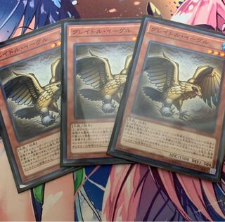 グレイドル・イーグル