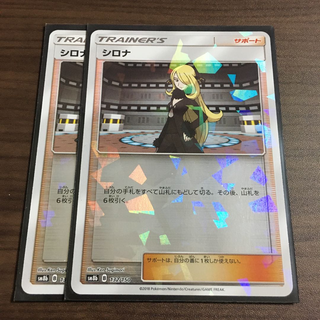 シロナ キラ 2枚の販売 通販 293628308 Magi マギ トレカ専用