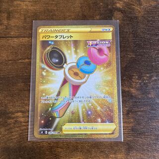 パワータブレット UR