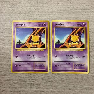 旧裏　ケーシィ　2枚　No.63