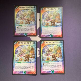 Miracle and Mystery Doors