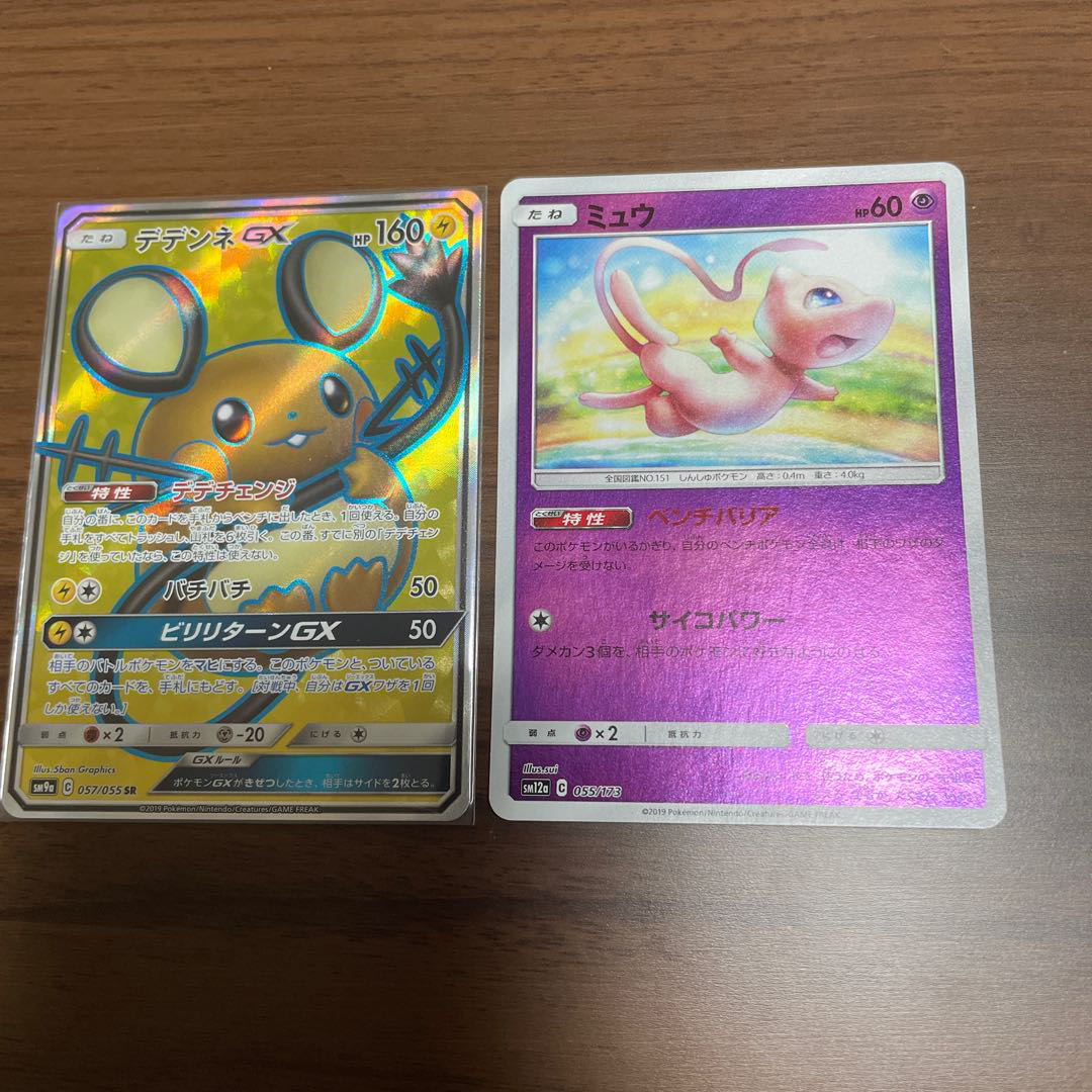 デデンネGX SR ミュウ(ベンチバリア)セット 1570円