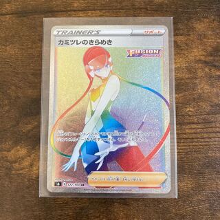 カミツレのきらめき HR