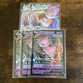 ミュウV3枚、ミュウVMAX2枚セット