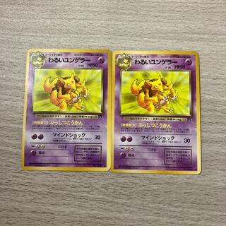 旧裏　わるいユンゲラー　2枚　No.64