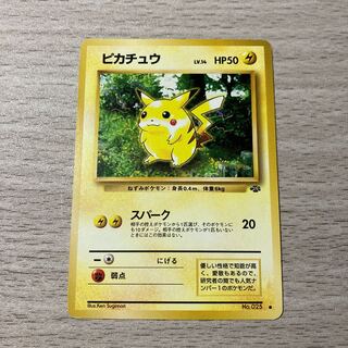 【特価】旧裏 ピカチュウ Lv.14 (ジャングル版)