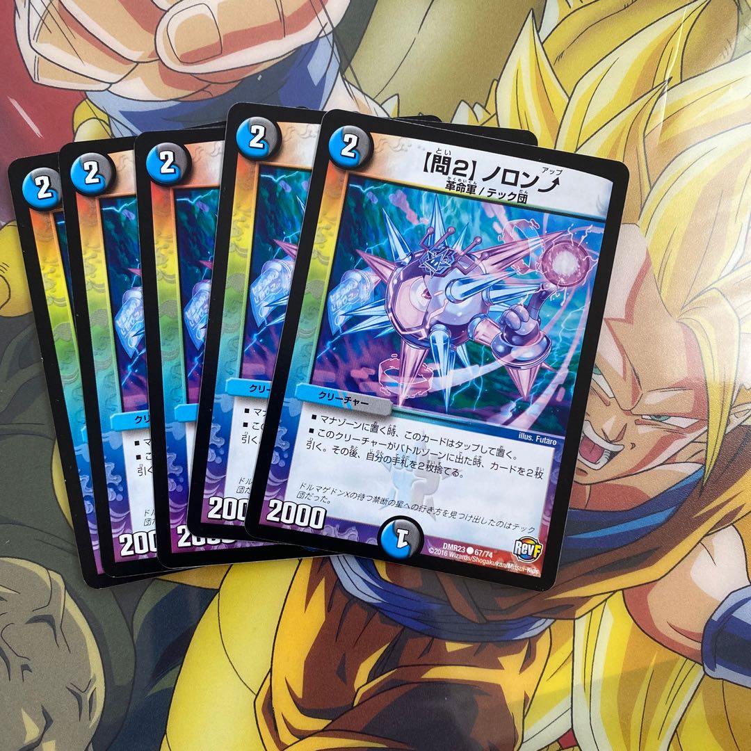 【問2】ノロンアップ