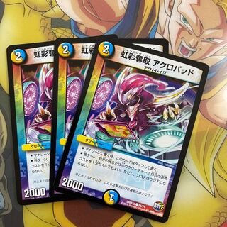 Iris Desertion Acropad