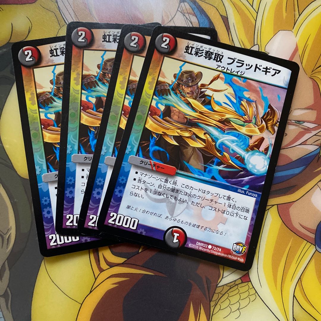 Iris Desertion Blood Gear