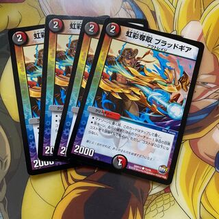 Iris Desertion Blood Gear