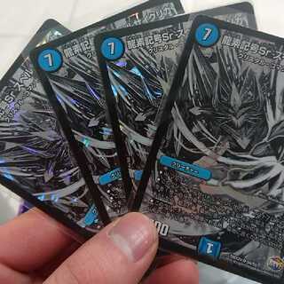 龍素記号Sr スペルサイクリカ