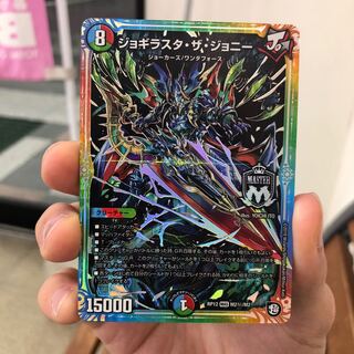 ジョギラスタザジョニー