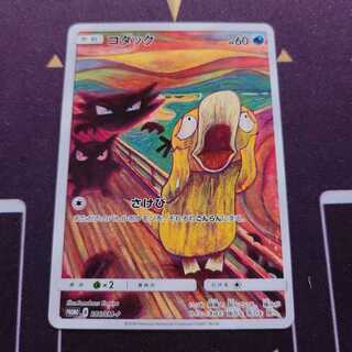 【微かけ、キズあり特価】コダック プロモ