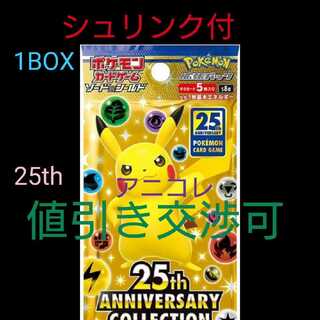 シュリンク付25th 最安値