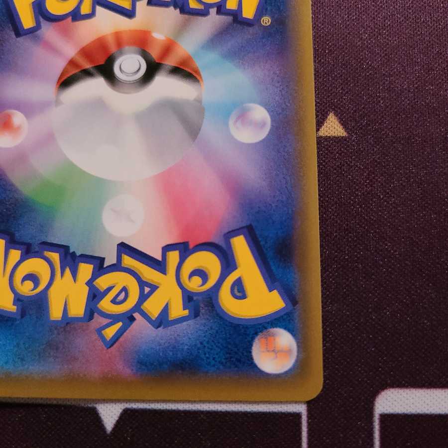 レシラム&ゼクロムGX SA