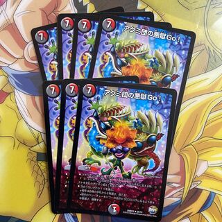 Akumidan's Darkness Hell Go!