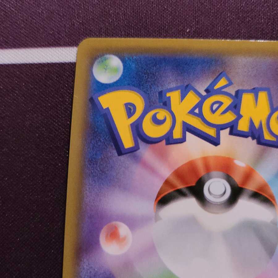 ザマゼンタV UR 3枚セット