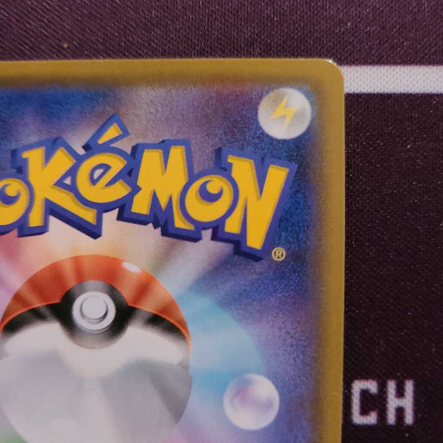 ザマゼンタV UR 3枚セット