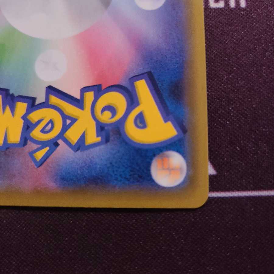 ザマゼンタV UR 3枚セット