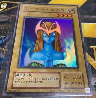 遊戯王　ホーリー・エルフ　スーパーレア　極美品