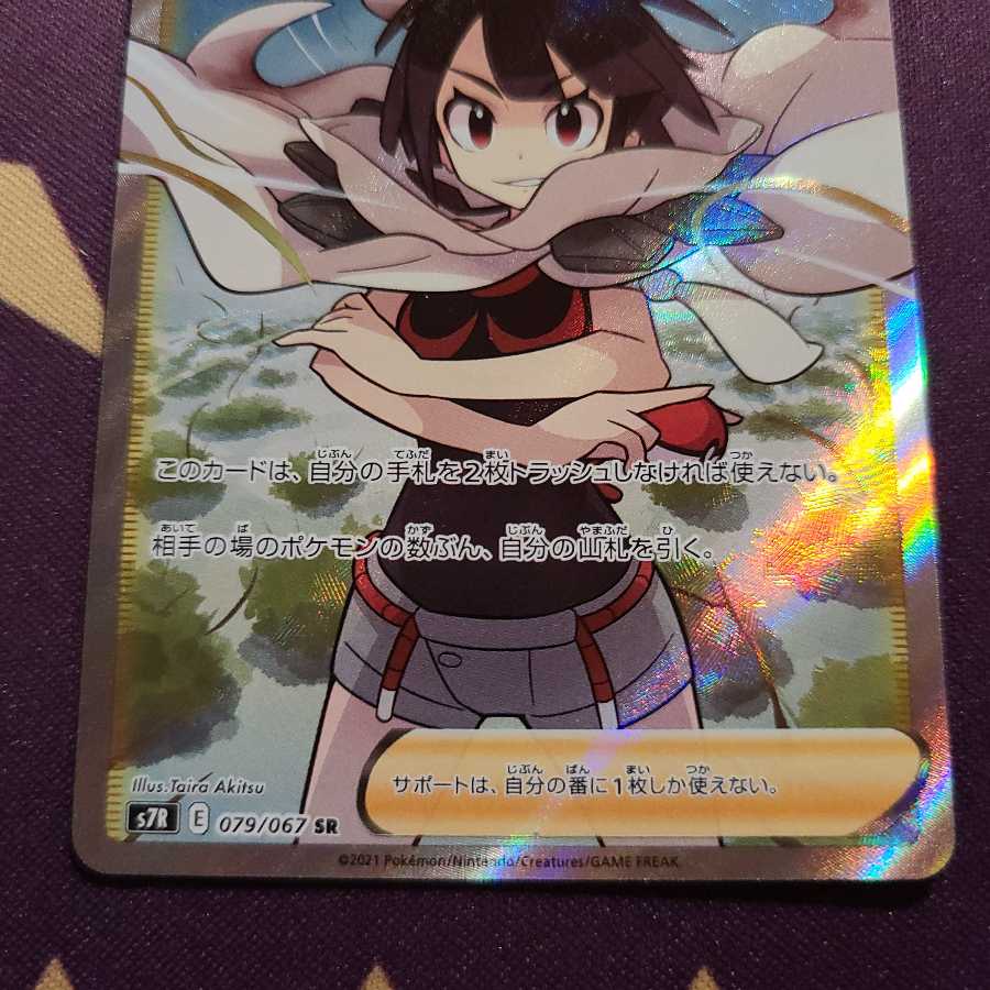 ヒガナの決意 SR