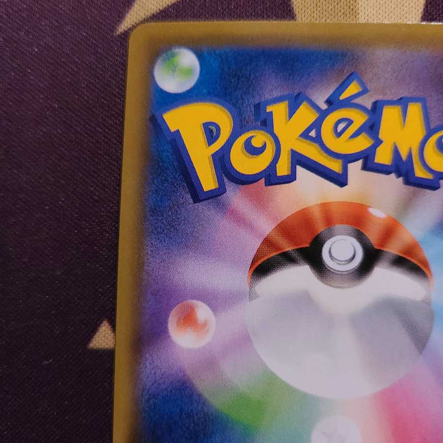 ヒガナの決意 SR