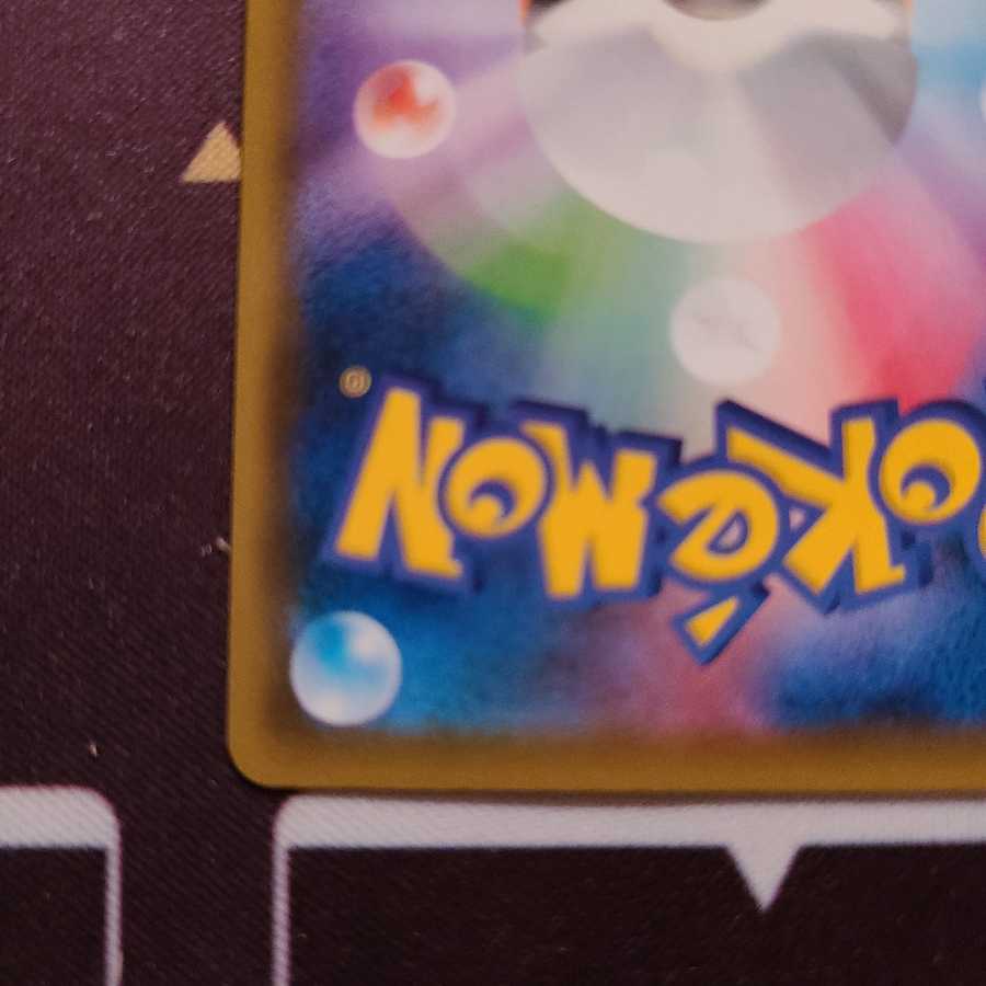 ヒガナの決意 SR