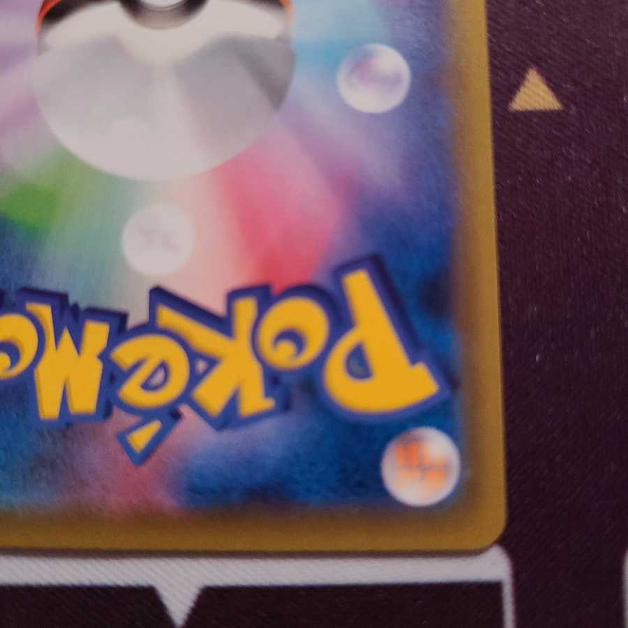 ヒガナの決意 SR