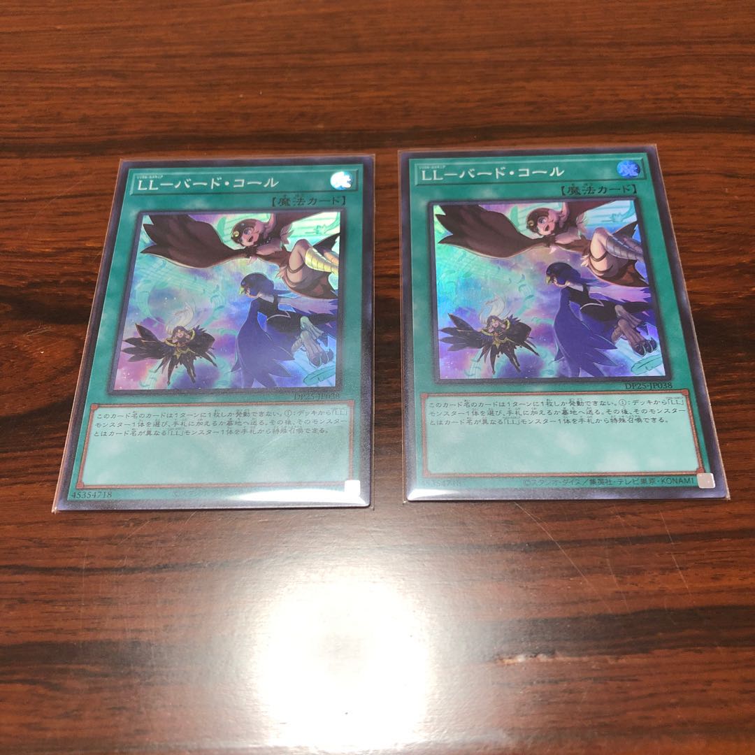 LL-バード・コール