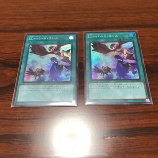 LL-バード・コール